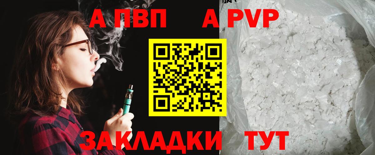 Тосно  A-PVP  Вход с VPN  Alpha PVP Crystall  A-PVP кристаллы  APVP крисы CK 