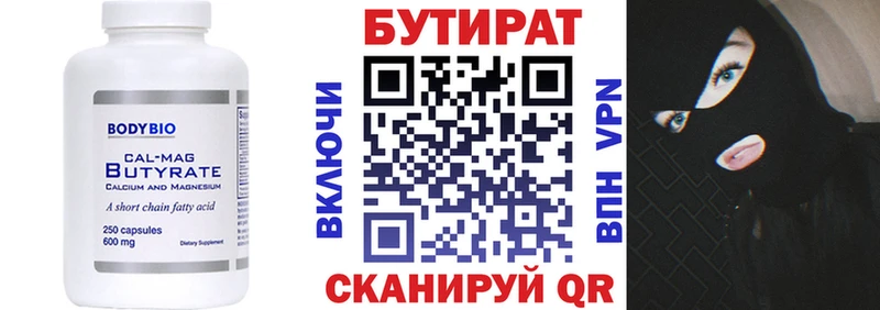купить наркотик Тосно OMG онион БУТИРАТ BDO
