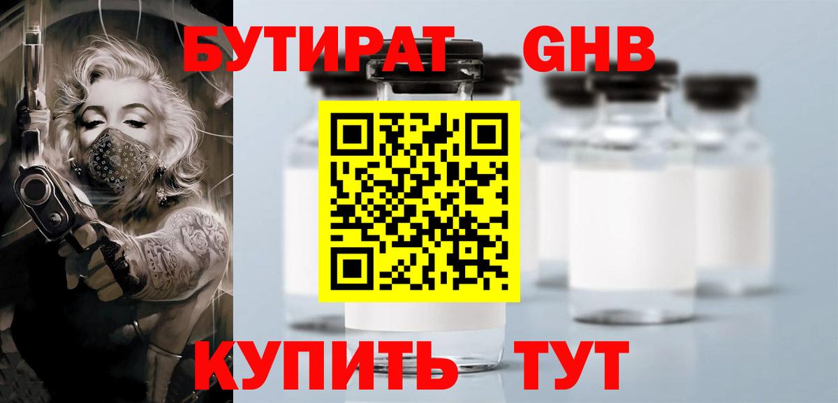 Тосно  БУТИРАТ оксана  Вход с VPN 