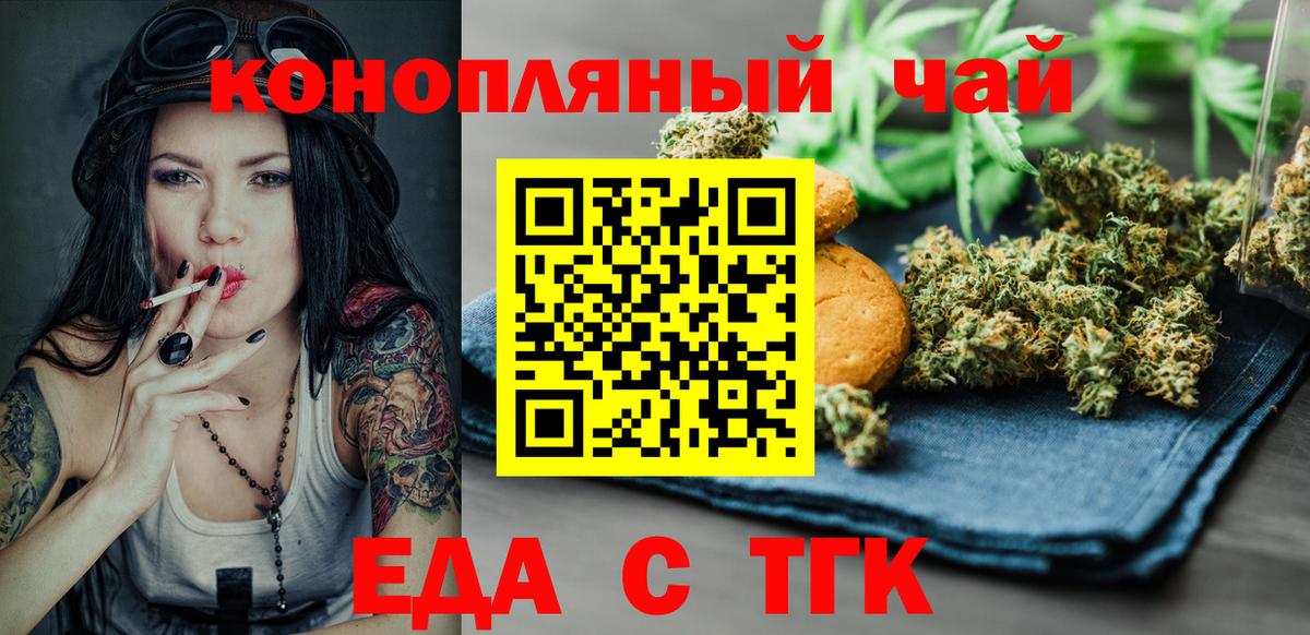 Тосно  Cannafood марихуана  Вход с VPN 