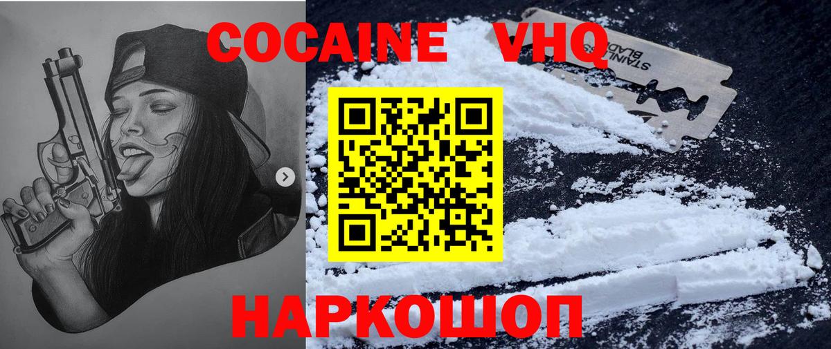 закладки  COCAIN Колумбийский  КОКАИН Fish Scale  Вход с VPN  Тосно 