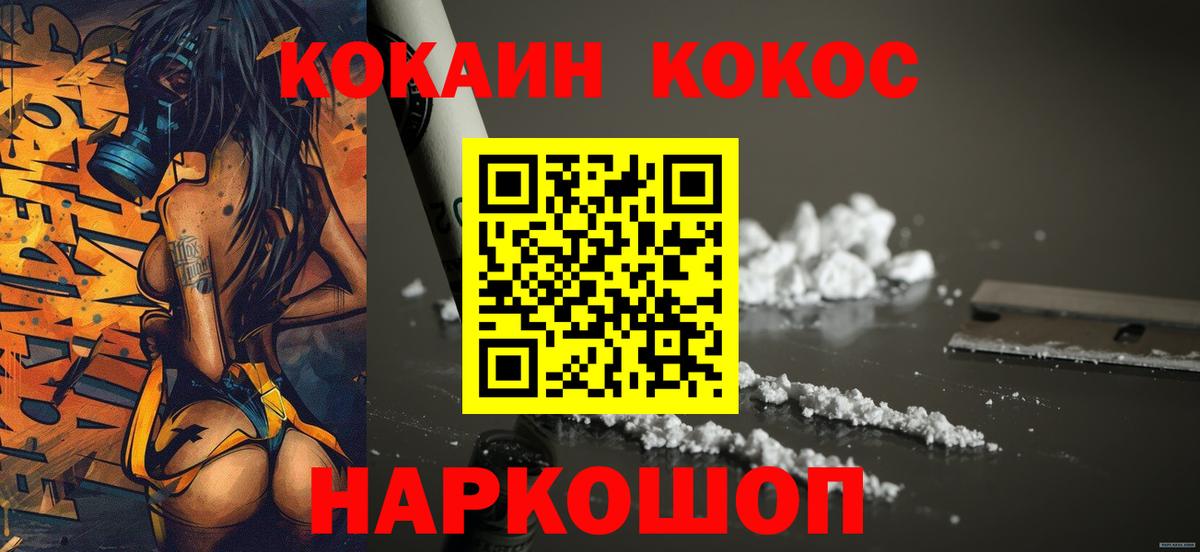 Кокаин Тосно