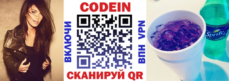 закладка  omg зеркало  Кодеиновый сироп Lean Purple Drank  Тосно 