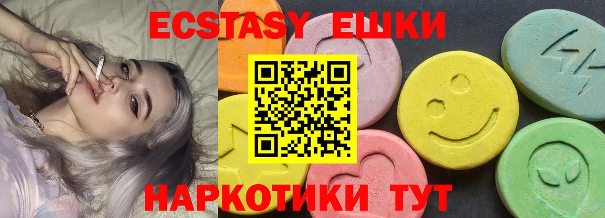 мориарти телеграм  Ecstasy 300 mg  ЭКСТАЗИ Cube  Экстази  Вход с VPN  Тосно 