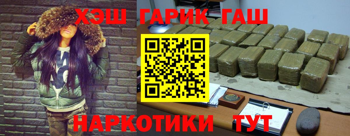Гашиш hashish Тосно