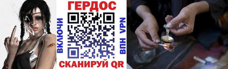 ГЕРОИН Heroin  Тосно 