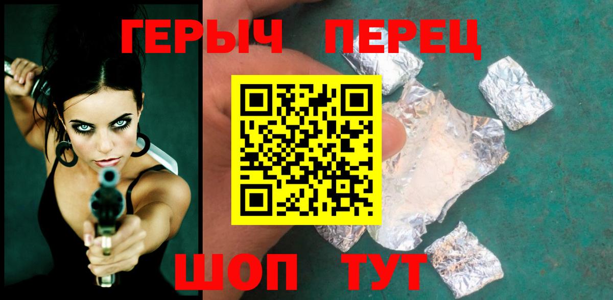 Героин герыч  Вход с VPN  Тосно 