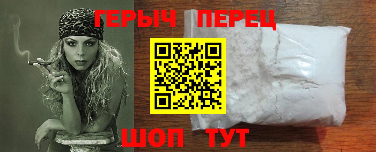 ГЕРОИН VHQ Тосно