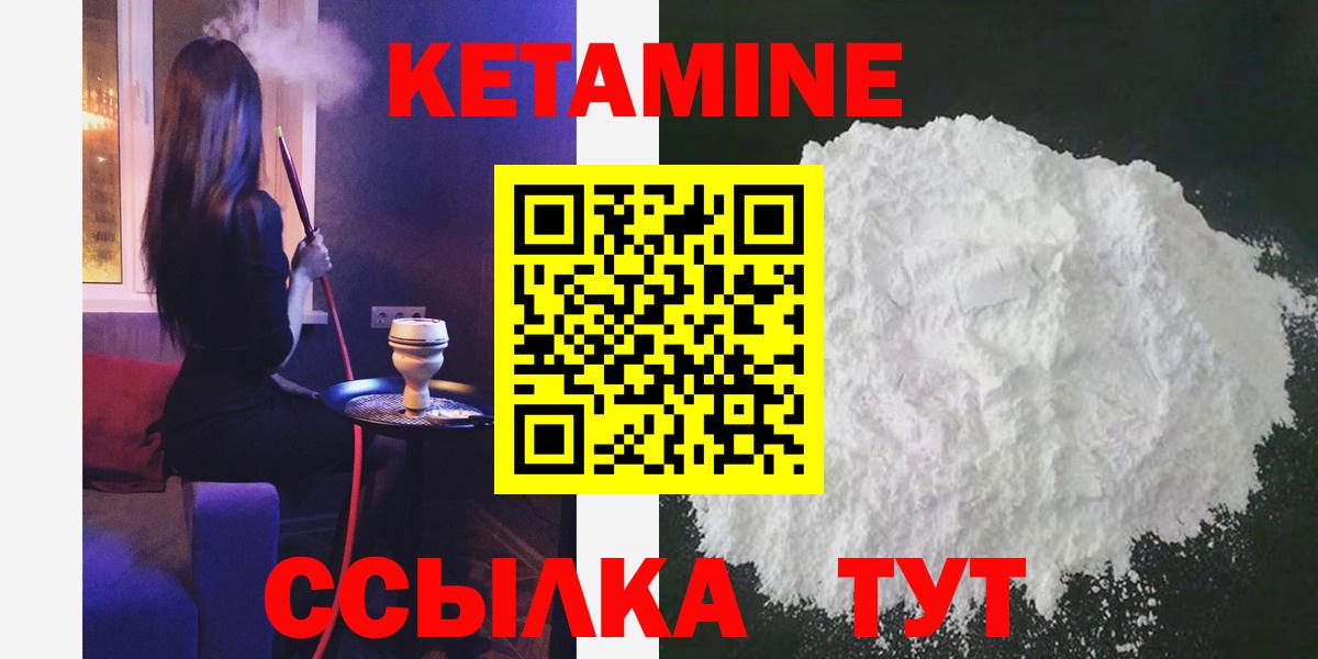 Кетамин VHQ  Кетамин VHQ  Вход с VPN  Тосно 
