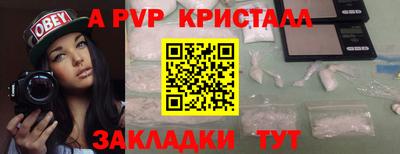 кристаллы Малгобек