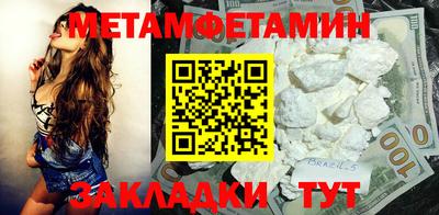 метамфетамин Малоярославец