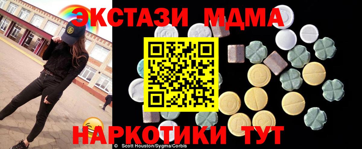 Тосно  MDMA  Вход с VPN  МДМА Molly 