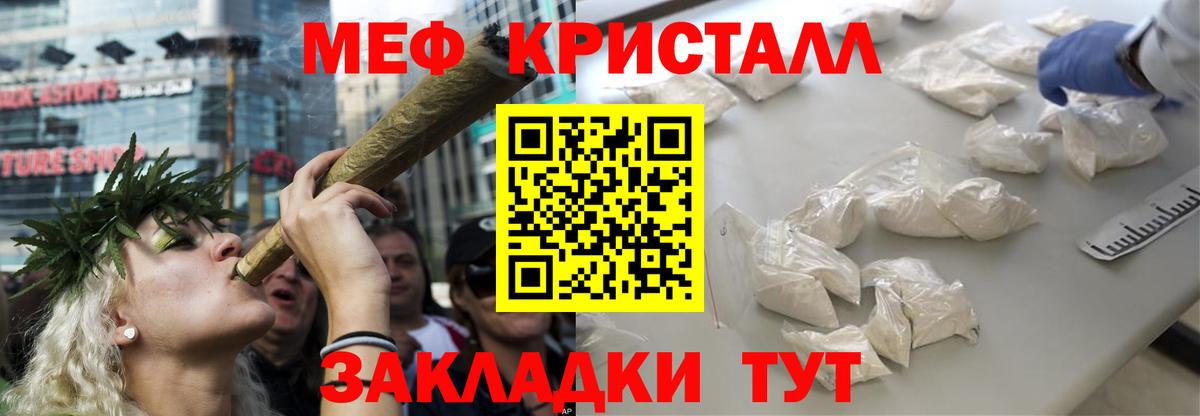 Мефедрон  Мефедрон mephedrone  Вход с VPN  Тосно 