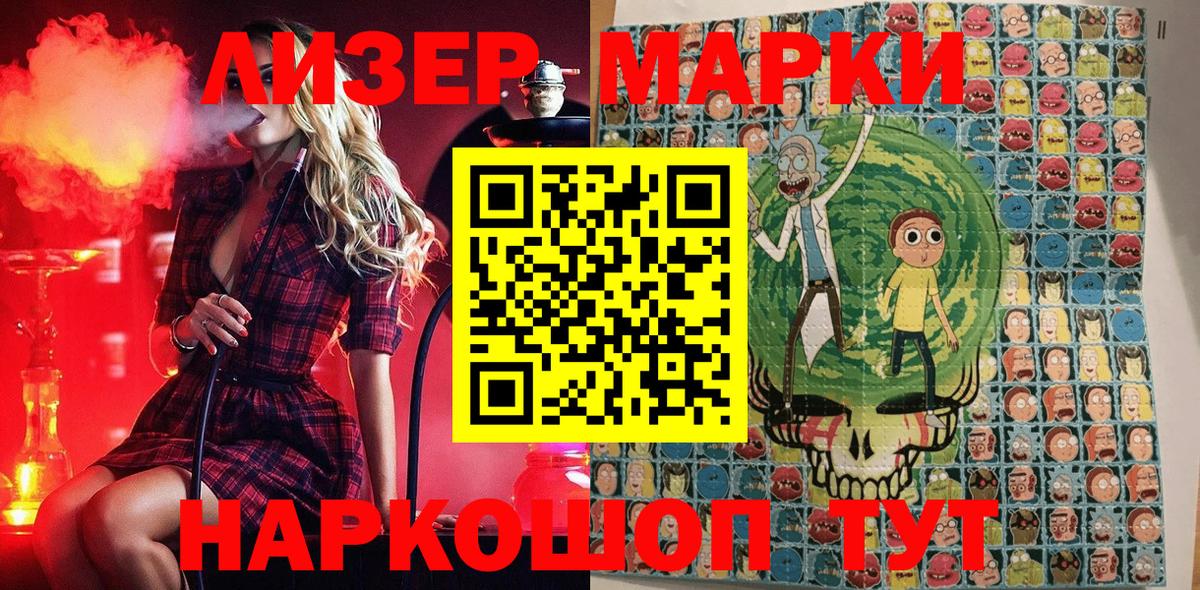 Наркотические марки  Марки NBOMe 1500мкг  Марки NBOMe 1500мкг  Вход с VPN  Тосно 