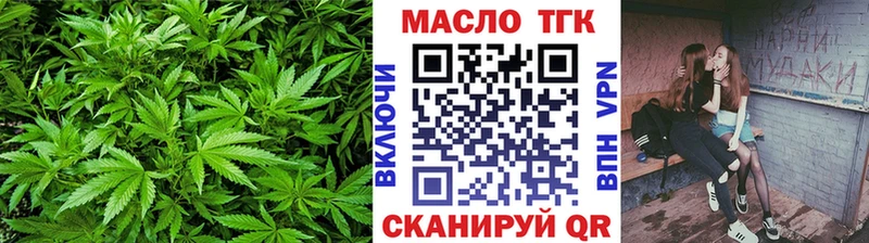 ТГК THC oil  Тосно 