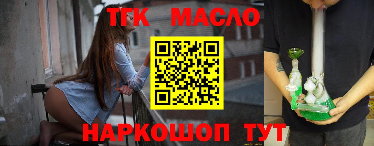Дистиллят ТГК Wax  Вход с VPN  наркота  Тосно  Дистиллят ТГК Wax 